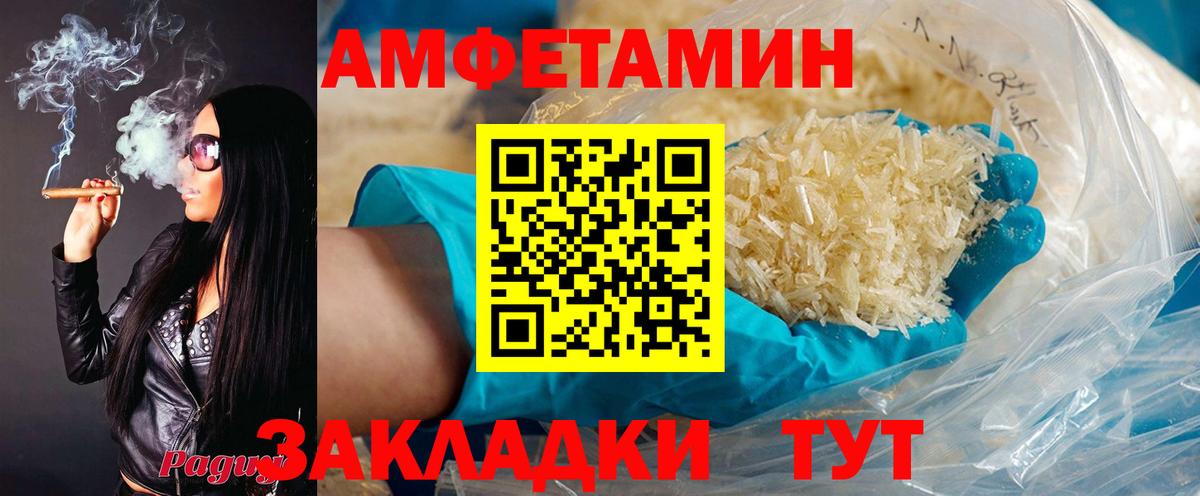 АМФЕТАМИН Розовый Чайковский