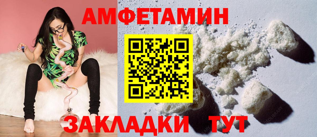 Амфетамин Premium  Вход с VPN  АМФ  Чайковский  гидра   Amphetamine 