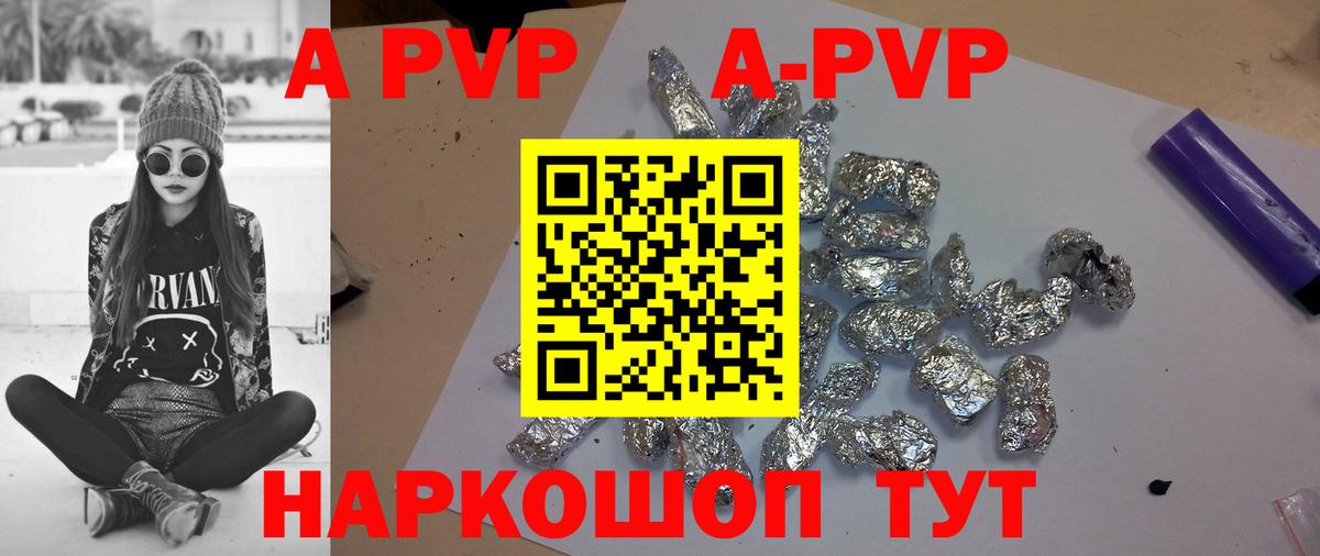 A-PVP крисы CK Чайковский