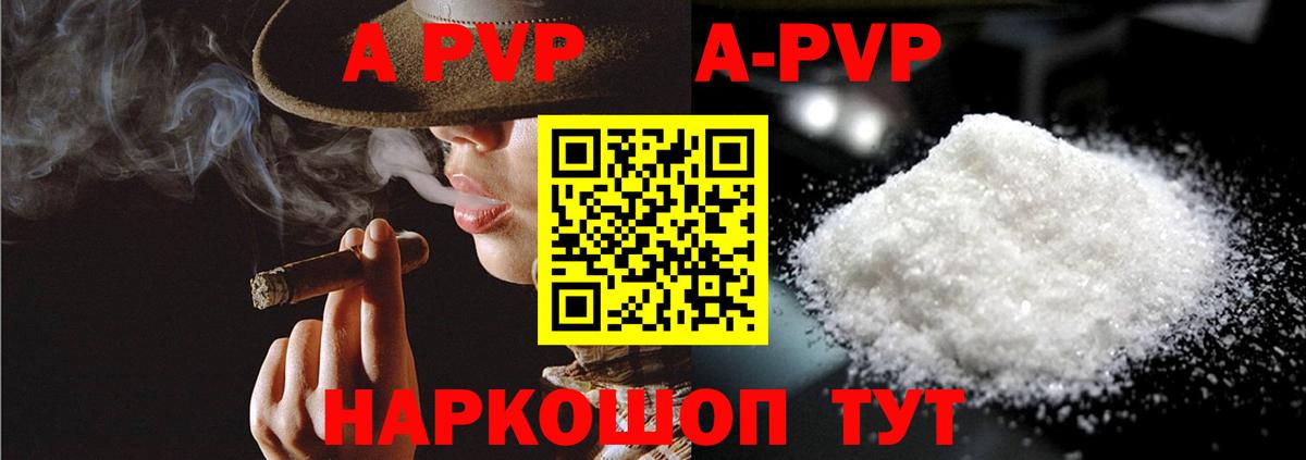 Alfa_PVP VHQ  цена наркотик  Чайковский  Вход с VPN  Alpha PVP VHQ  A-PVP СК 
