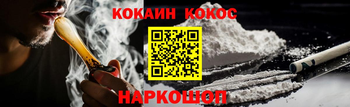 Кокаин 97% Чайковский