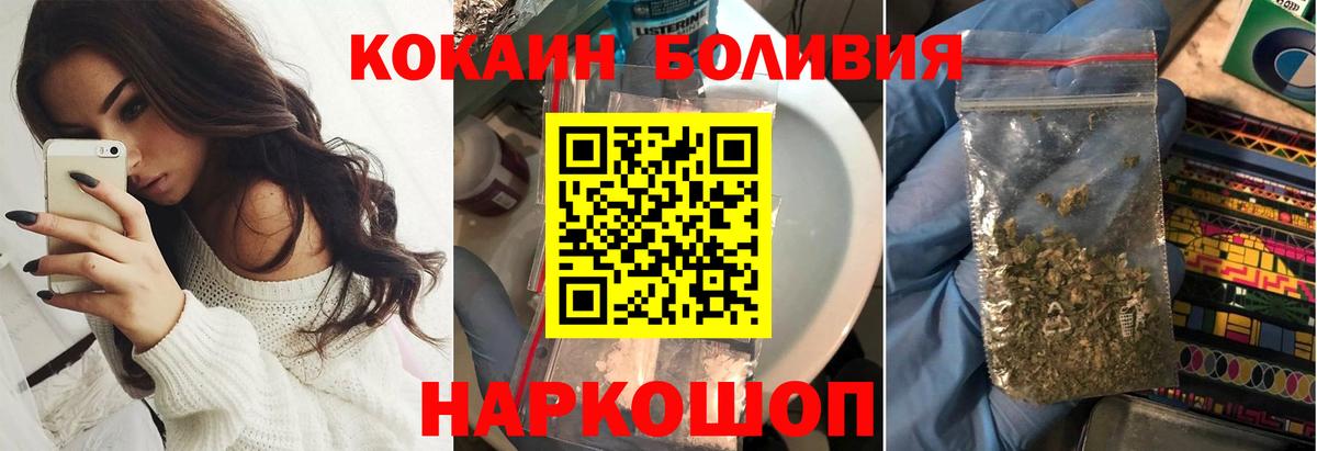 Чайковский  Кокаин  Вход с VPN  КОКАИН Fish Scale  Cocaine 98% 