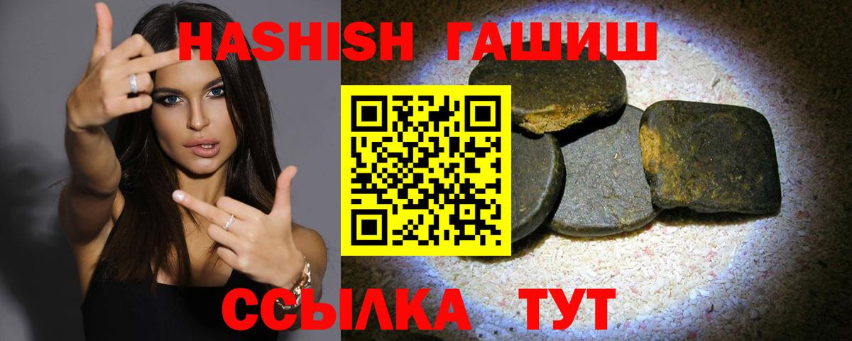 ГАШИШ VHQ  ГАШ Premium  Вход с VPN  Чайковский 