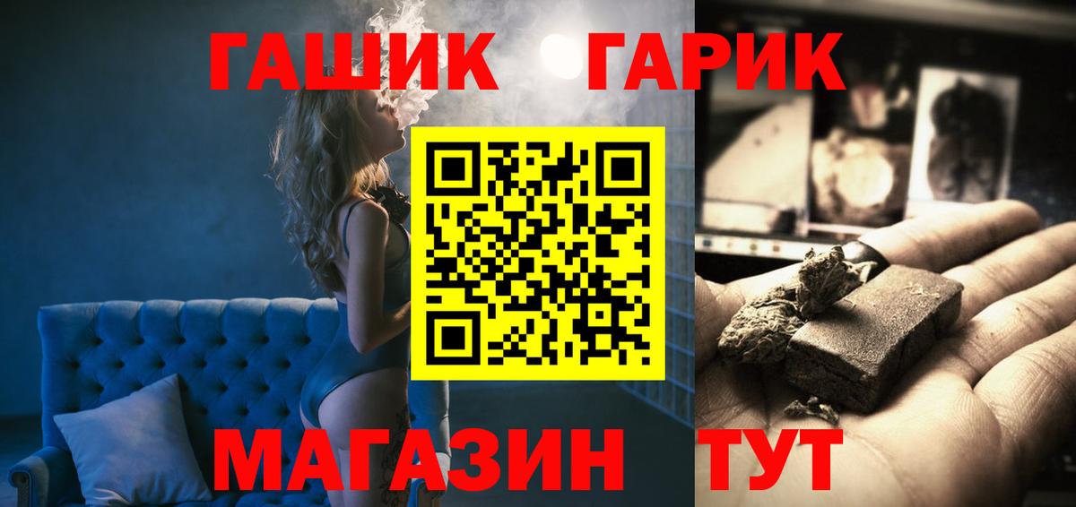 ГАШ убойный Чайковский
