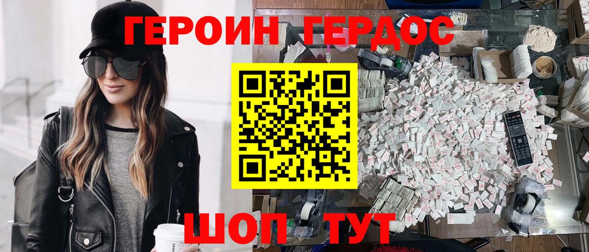 Героин Heroin Чайковский