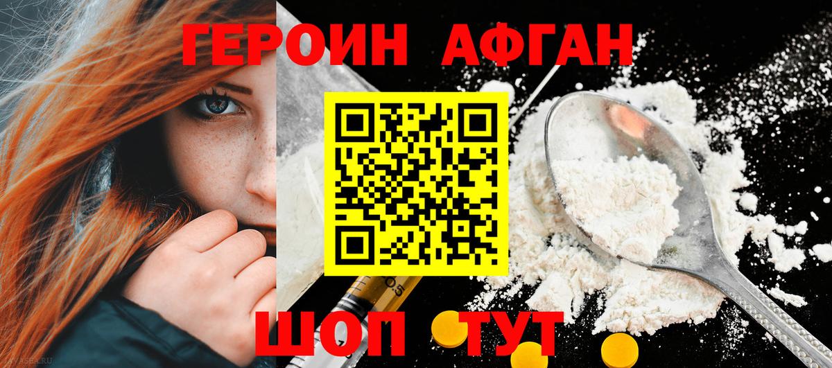 Чайковский  ГЕРОИН герыч  Вход с VPN 