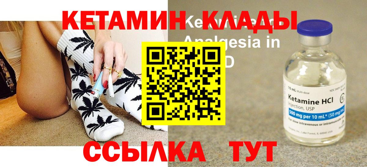 Чайковский  Кетамин VHQ  Вход с VPN 