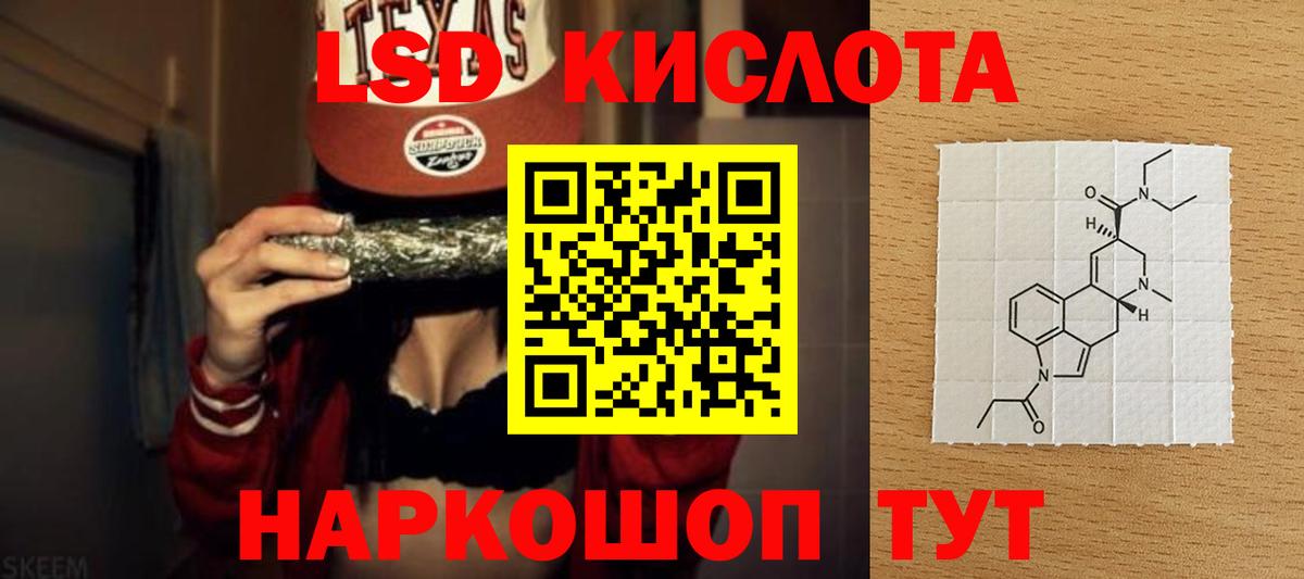 LSD-25 экстази ecstasy  Вход с VPN  Чайковский 