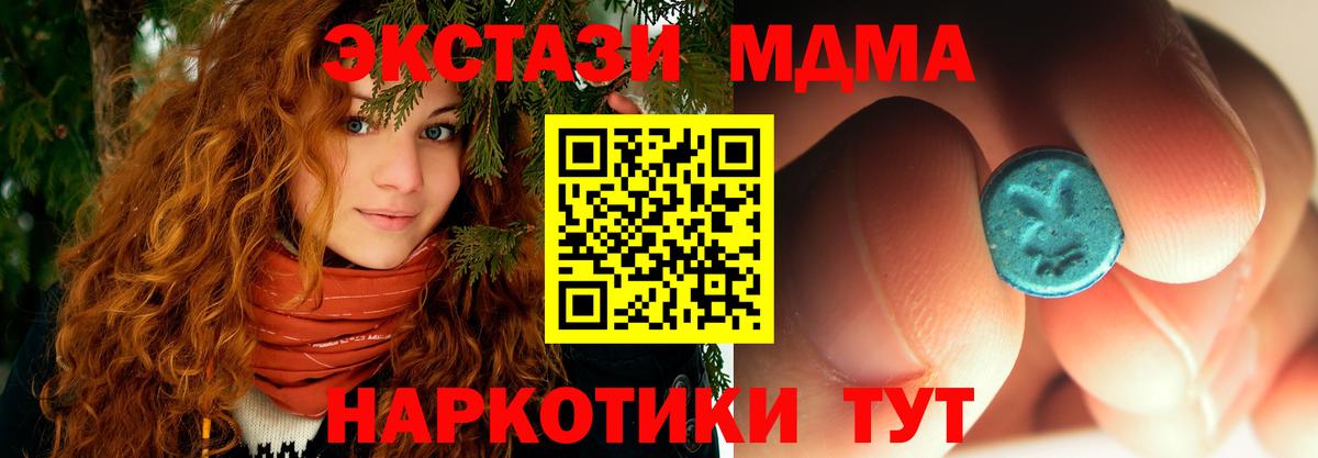 МДМА кристаллы Чайковский