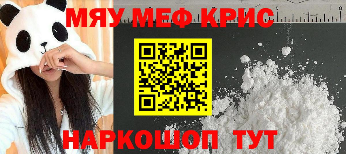 Меф мука Чайковский