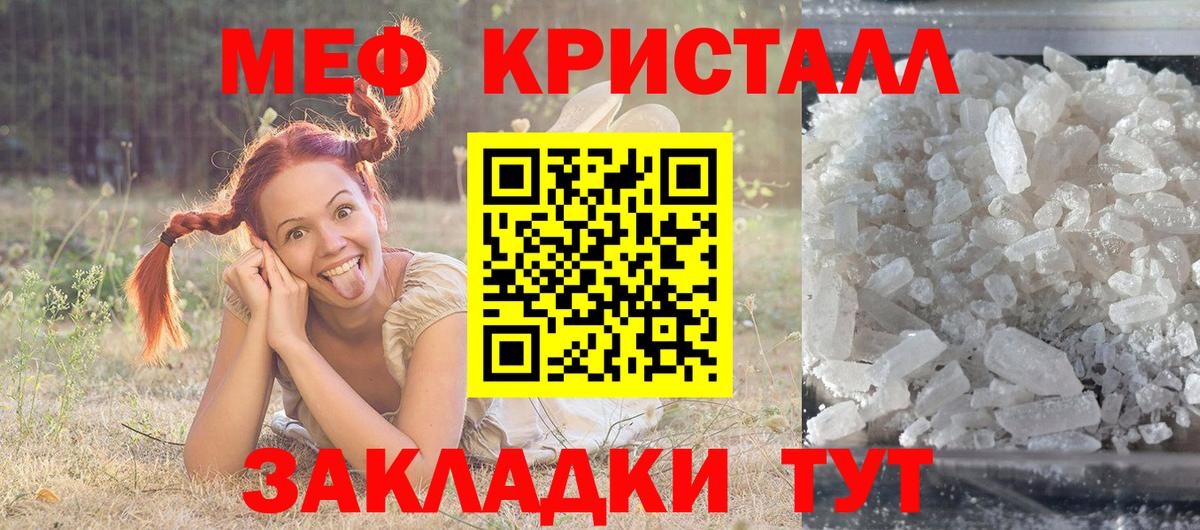 МЯУ-МЯУ кристаллы  МЕФ кристаллы  Чайковский  Меф  Вход с VPN  МЯУ-МЯУ 