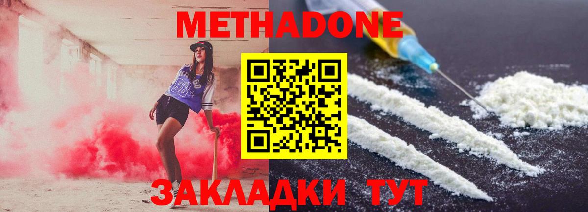 Чайковский  МЕТАДОН белоснежный  Вход с VPN  МЕТАДОН мёд 