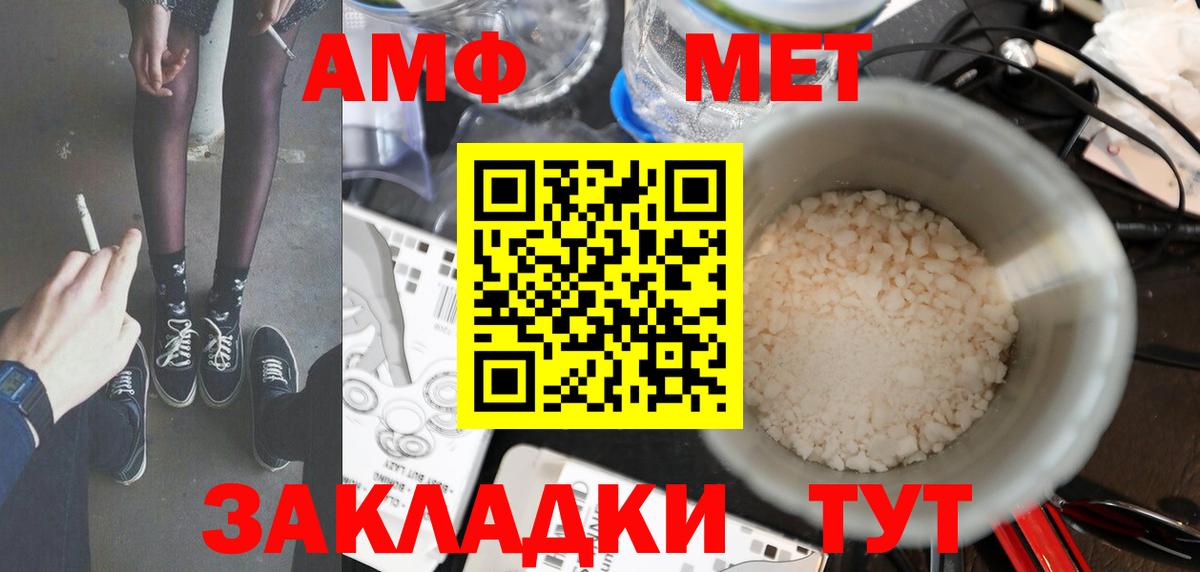 МЕТАМФЕТАМИН  Вход с VPN  Чайковский  Первитин кристалл 