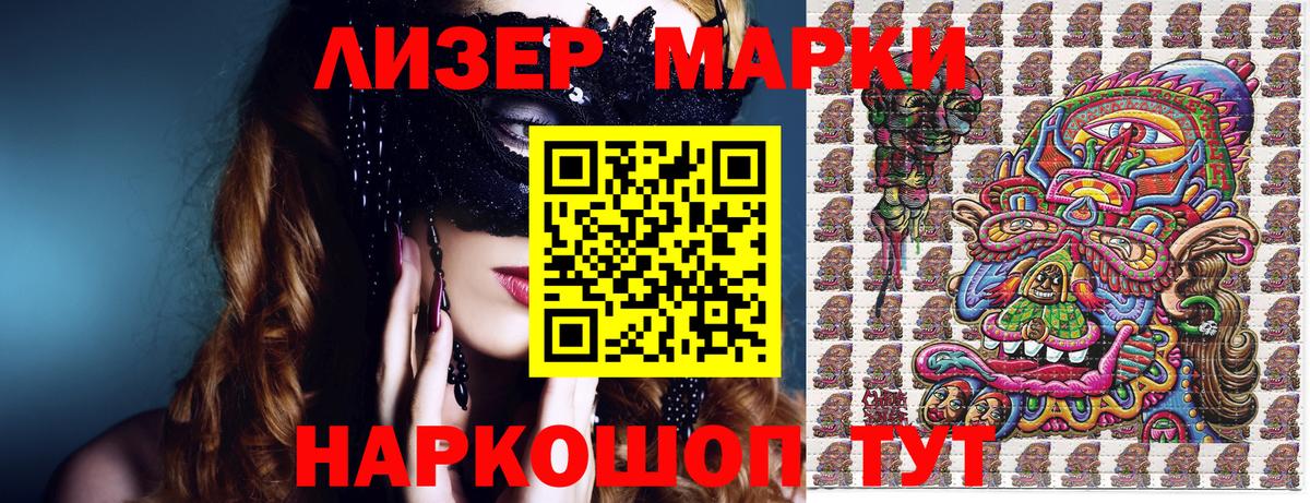 Марки NBOMe 1500мкг Чайковский