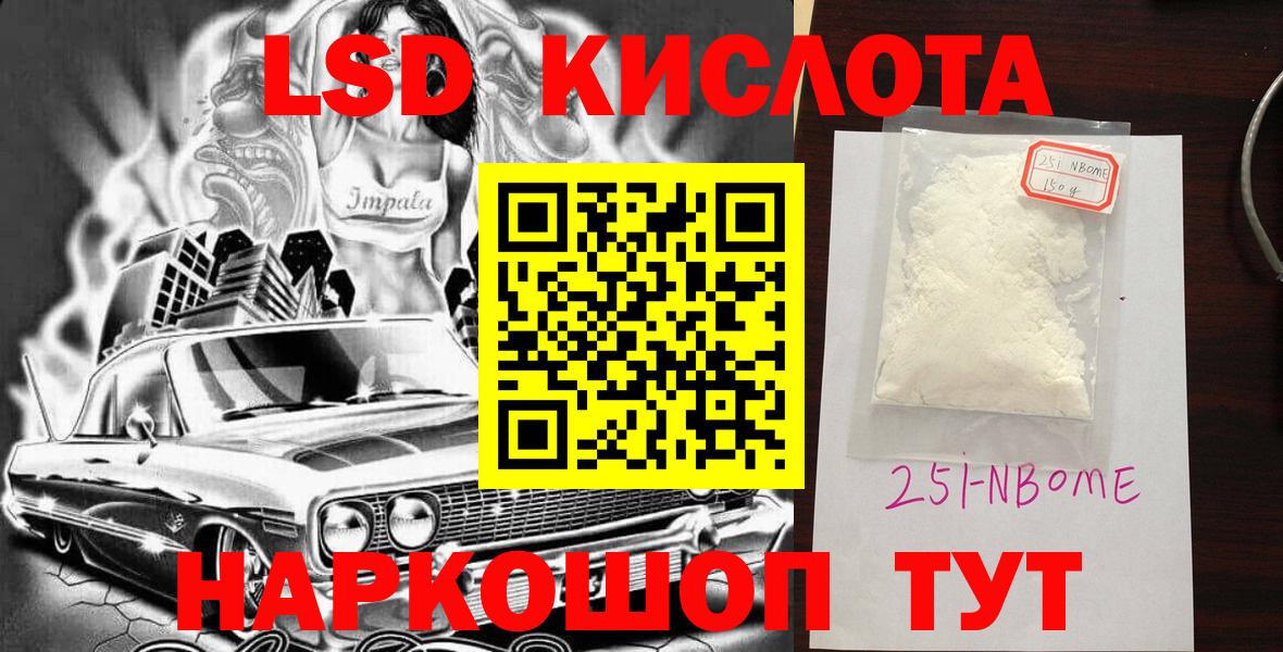 Марки N-bome  Марки 25I-NBOMe 1,8мг  Вход с VPN  Чайковский 