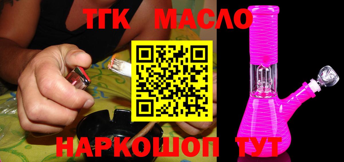 продажа наркотиков  ТГК жижа  Вход с VPN  Чайковский 